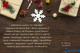 Открытка НГ 2018 для сайта